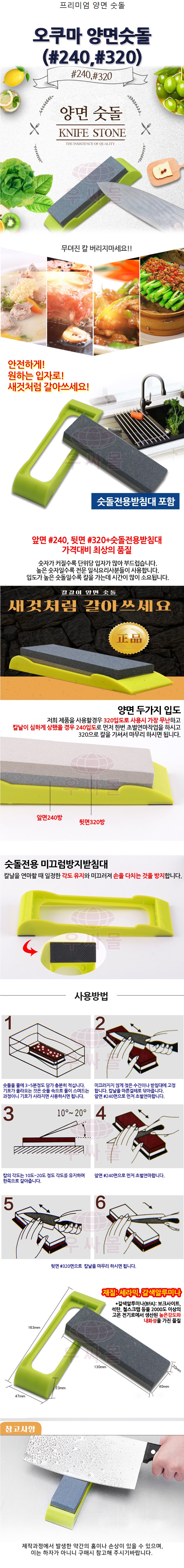 아쿠마 프리미엄숫돌 130